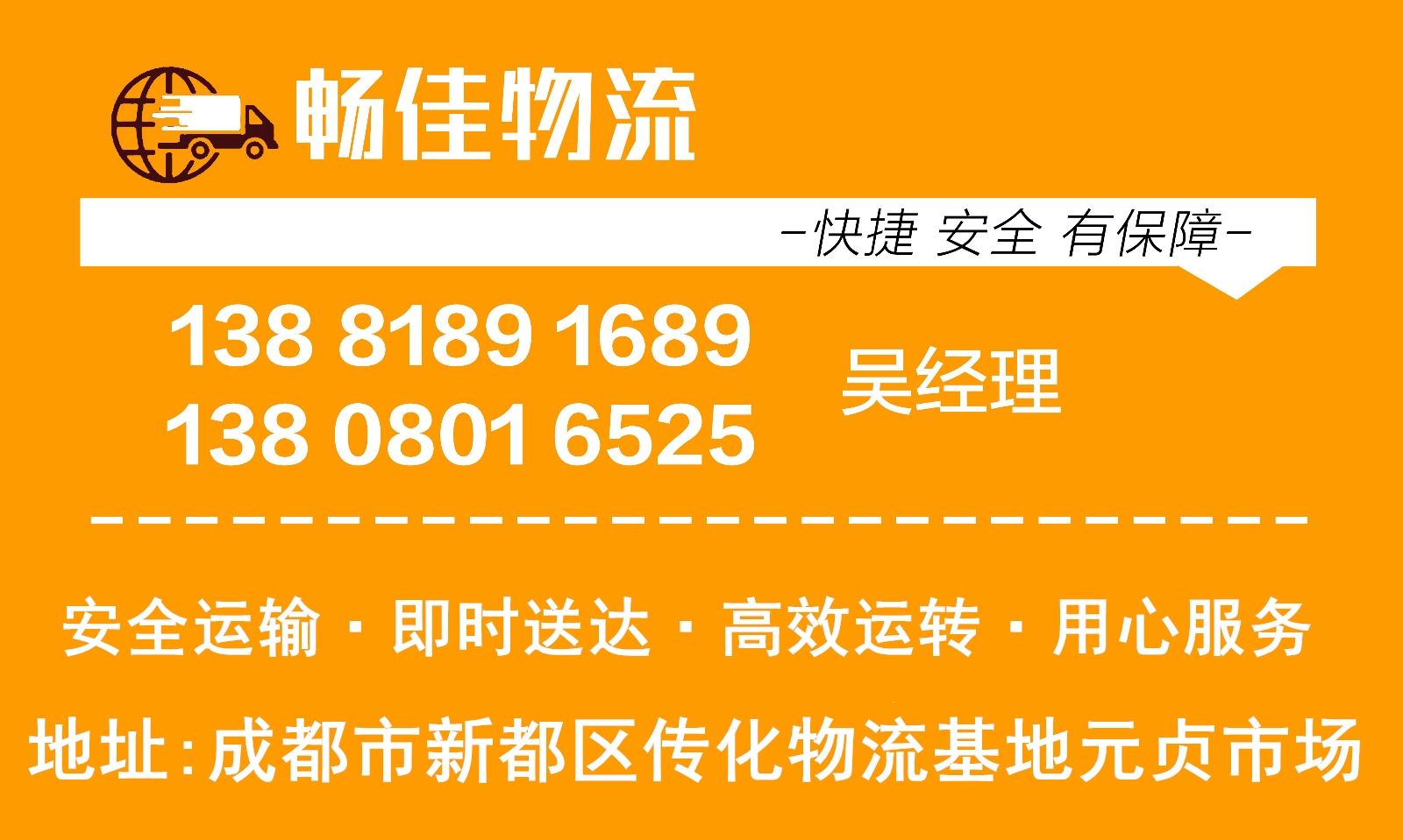成都到宜昌物流公司電話(huà)